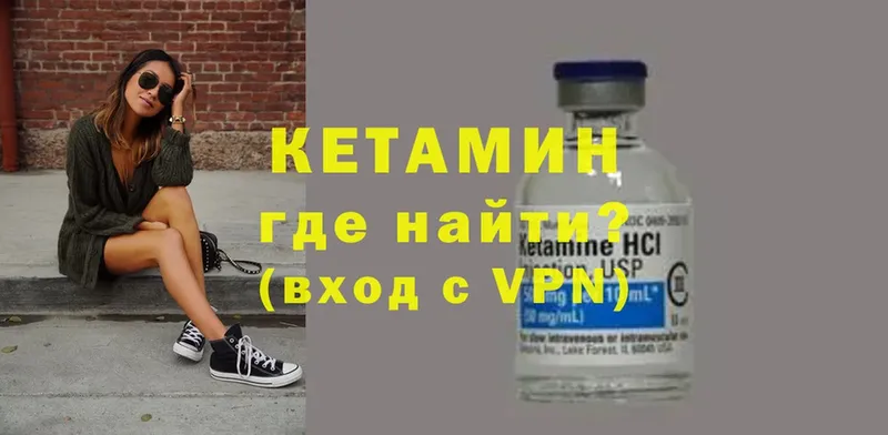 Кетамин ketamine  Мурино 