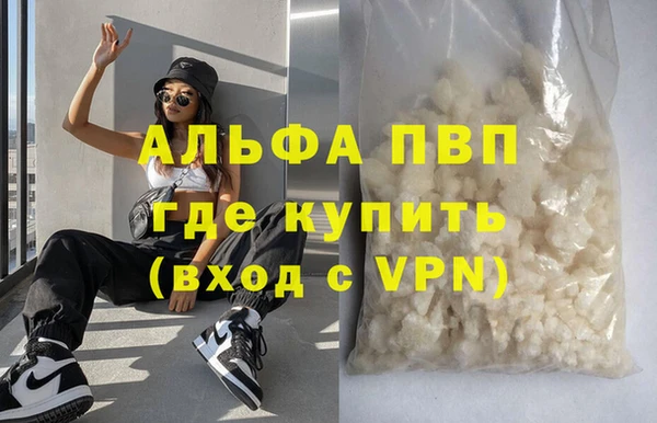 альфа пвп VHQ Верея