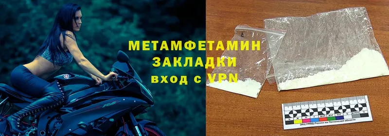 МЕТАМФЕТАМИН Methamphetamine  Мурино 